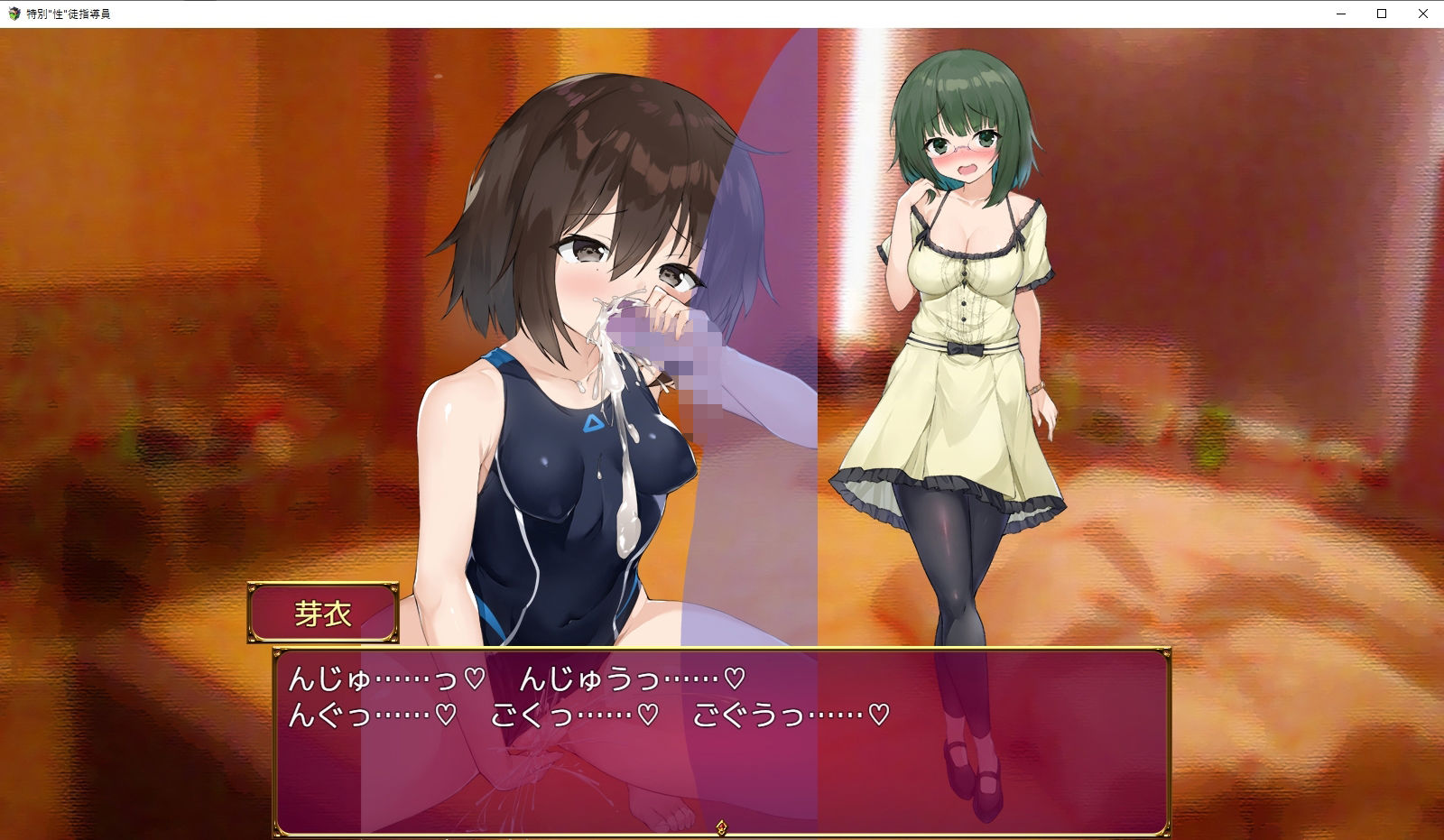 特別’性’徒指導員 サンプル7ページ目