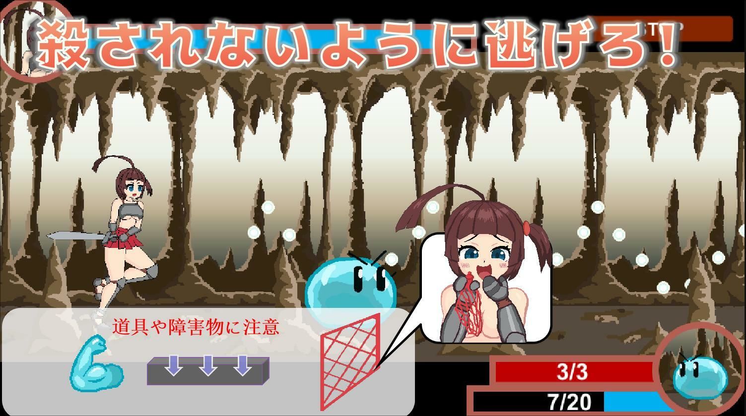 逃げよう！スライム サンプル1ページ目