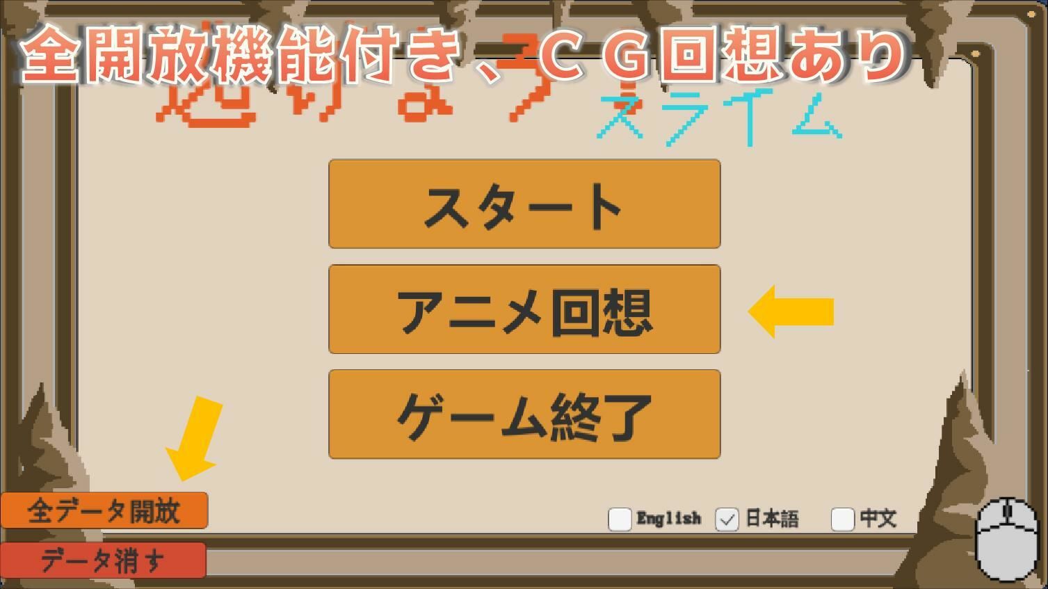 逃げよう！スライム サンプル4ページ目