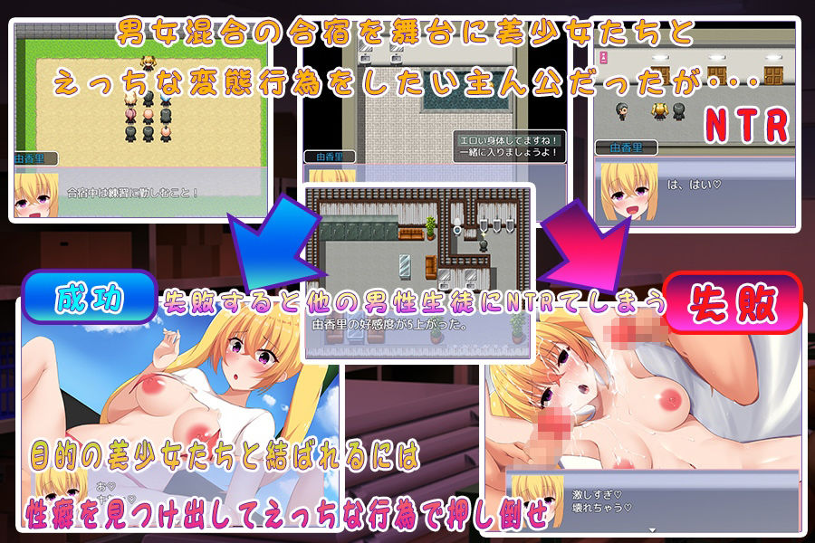 むっつりスケベを探し出せ！〜セックス強化夏合宿〜 サンプル1ページ目