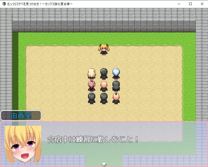 むっつりスケベを探し出せ！〜セックス強化夏合宿〜 サンプル3ページ目