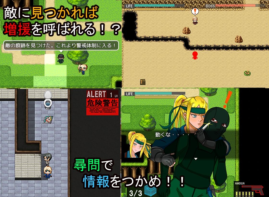 ハメルギア リメイク版 サンプル3ページ目