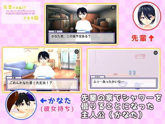 先輩（＋友達）にぬるぬる逆NTRされる話 サンプル1ページ目