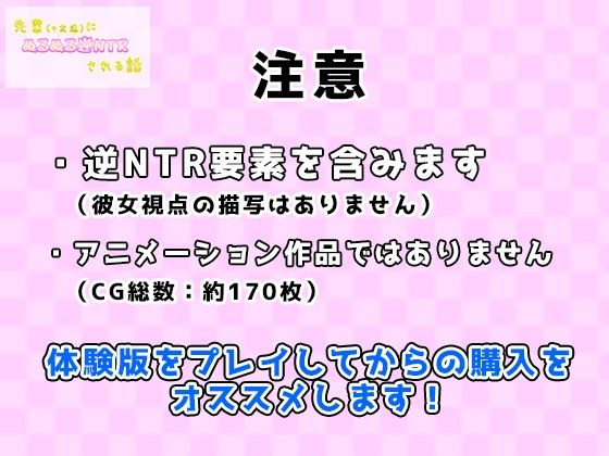 先輩（＋友達）にぬるぬる逆NTRされる話 サンプル5ページ目