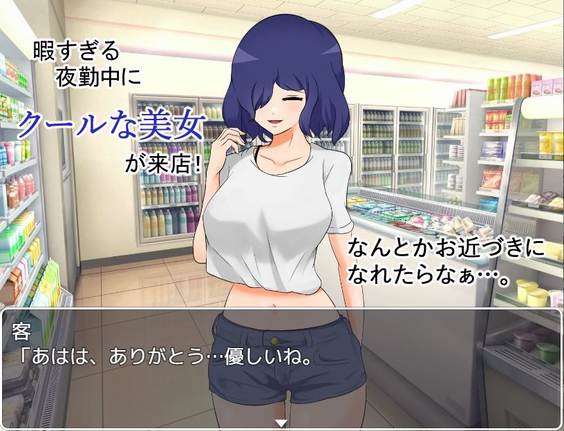 夜勤してたらクール系美少女が来て百合カップルが誕生しました。 サンプル1ページ目