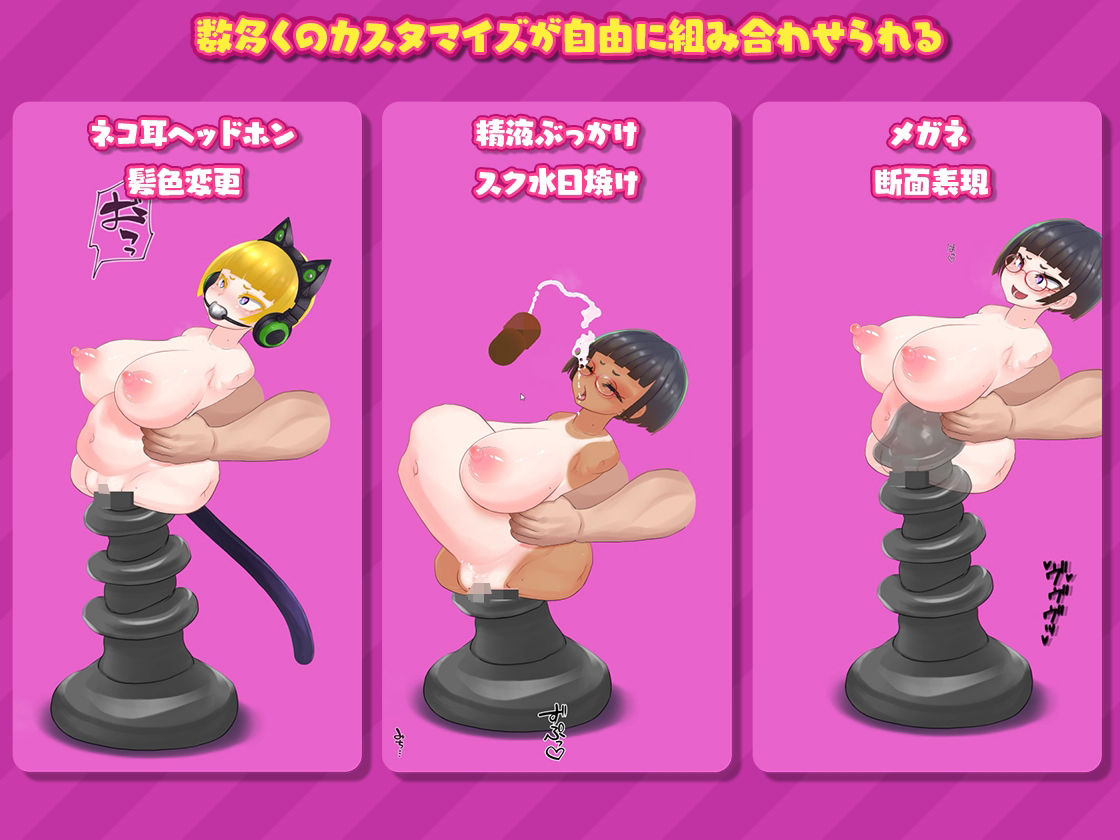 ネジ込みシミュレーターVol1.5 -おかっぱ巨乳ちゃんをパワーアップした極太ディルドーにずぽずぽさせるオナホシミュレーター-【PC＆Android；版】 サンプル3ページ目
