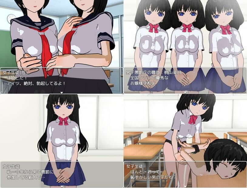 男子懲罰逃走ゲーム サンプル1ページ目