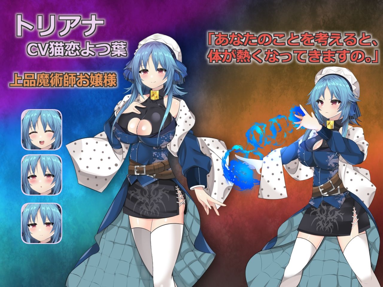 ズーリウスの上品魔術師トリアナ サンプル1ページ目