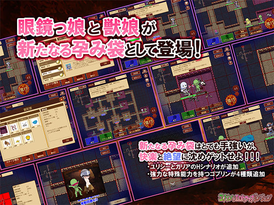 ゴブリンのエロトラップダンジョン 巨乳眼鏡っ娘と獣娘〜追加孕み袋〜 DLC2 サンプル1ページ目