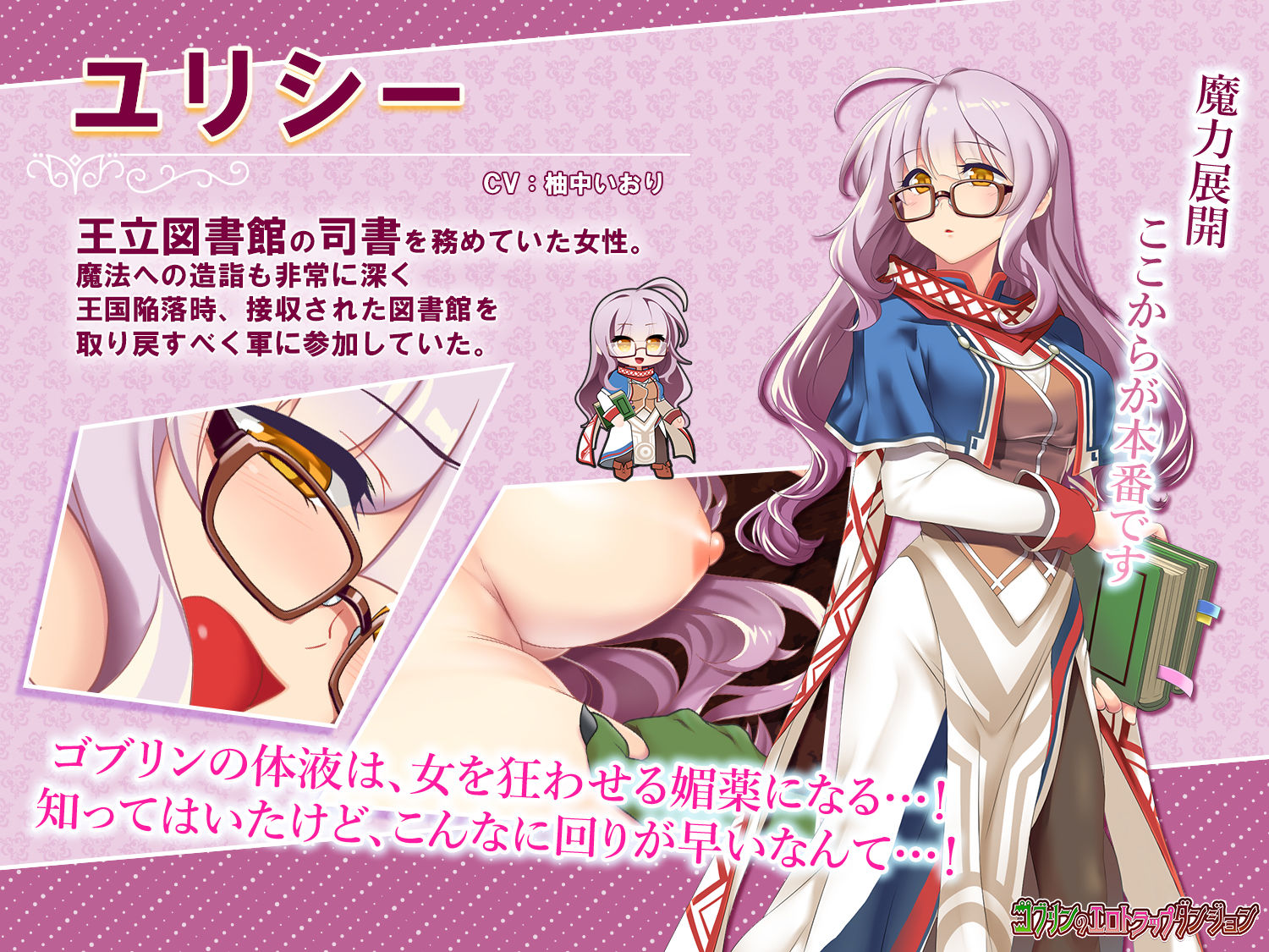ゴブリンのエロトラップダンジョン 巨乳眼鏡っ娘と獣娘〜追加孕み袋〜 DLC2 サンプル3ページ目