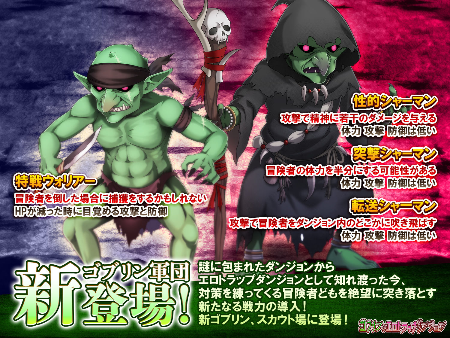 ゴブリンのエロトラップダンジョン 巨乳眼鏡っ娘と獣娘〜追加孕み袋〜 DLC2 サンプル5ページ目