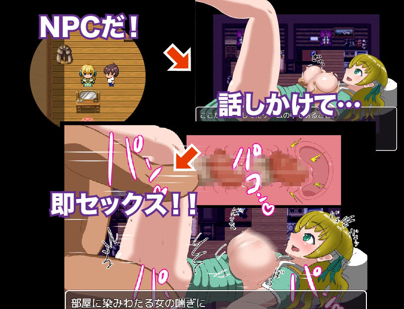 NPC姦コンプリートセット サンプル1ページ目