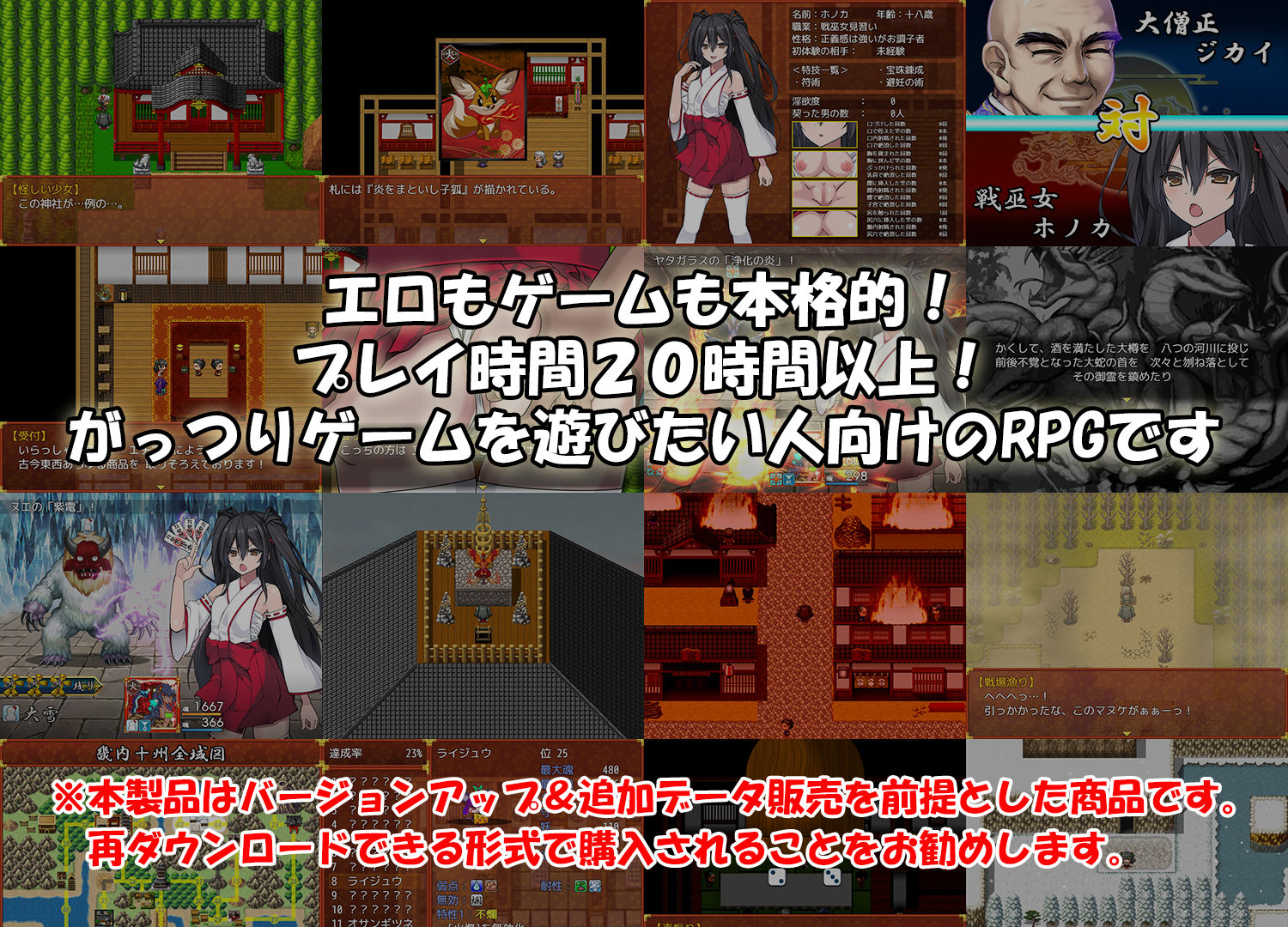 戦巫女ホノカ―愛する彼氏のために、ゲスオヤジと契りを結ぶ女退魔士― サンプル1ページ目