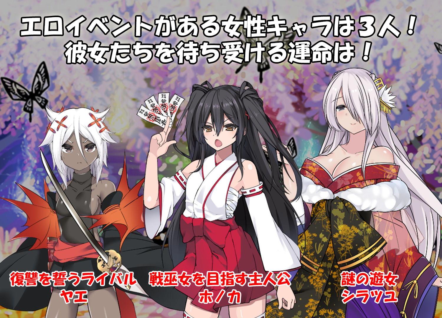戦巫女ホノカ―愛する彼氏のために、ゲスオヤジと契りを結ぶ女退魔士― サンプル4ページ目