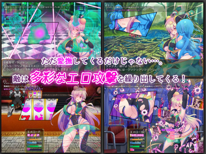 駆錬輝晶 クォルタ エメロード EG サンプル3ページ目