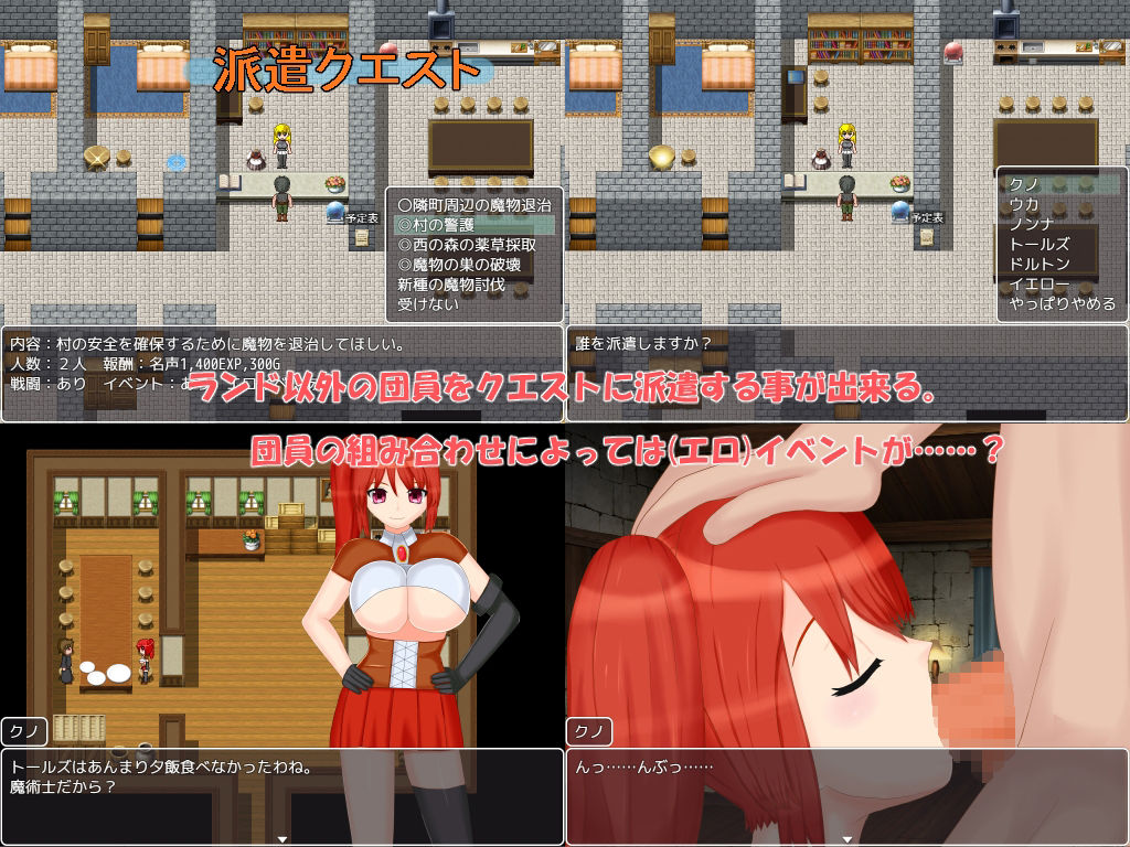 傭兵団NTR サンプル4ページ目
