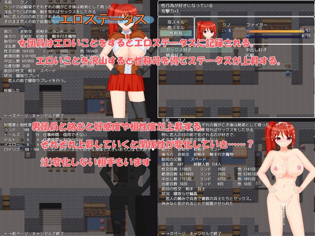 傭兵団NTR サンプル5ページ目