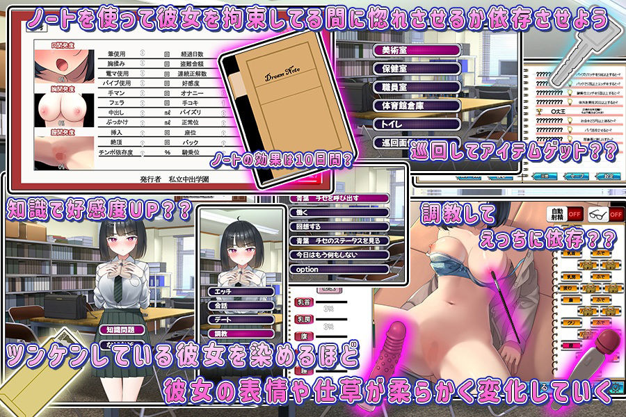 生意気JKをチートノートでわからせる サンプル1ページ目