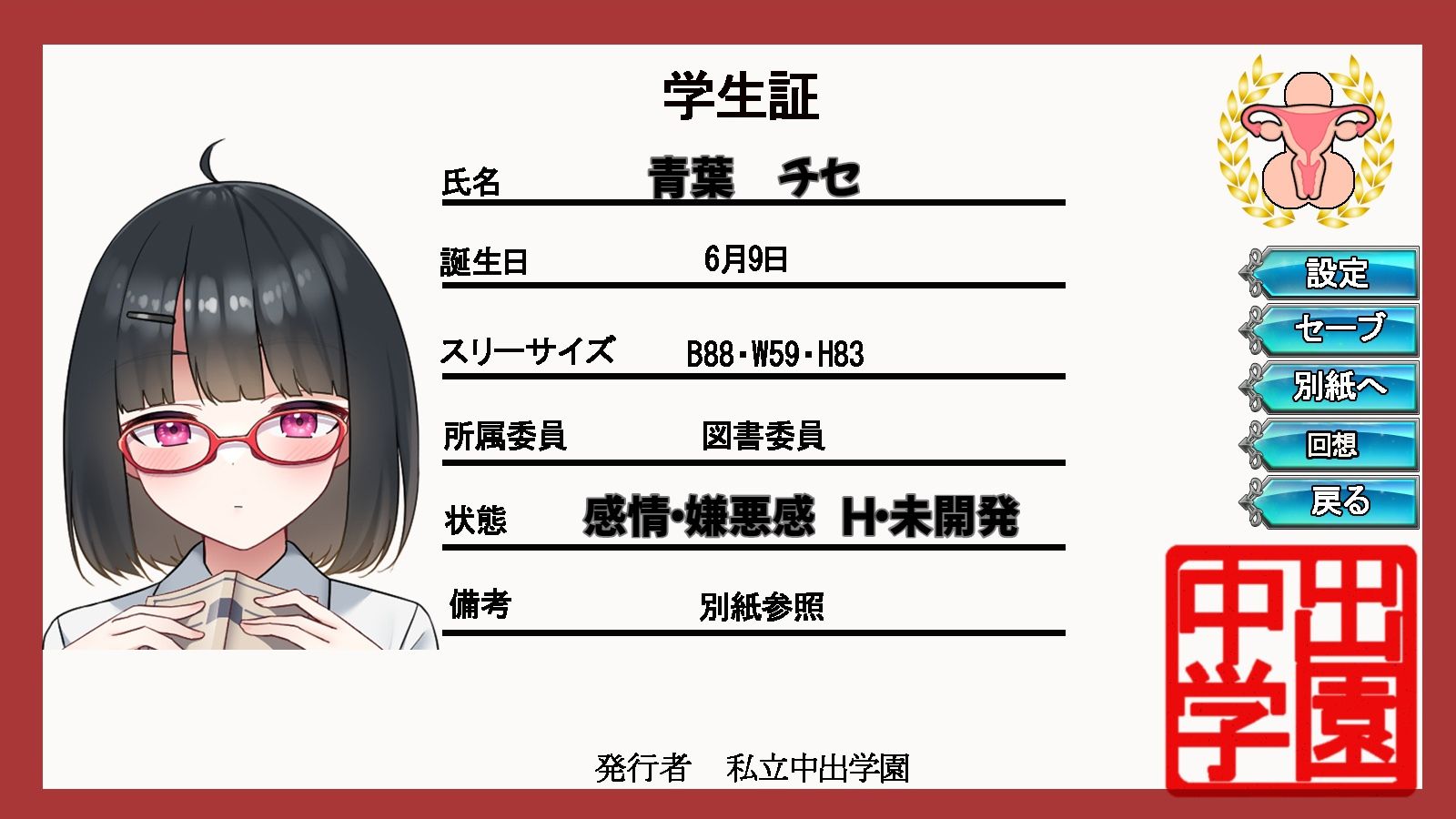 生意気JKをチートノートでわからせる サンプル4ページ目
