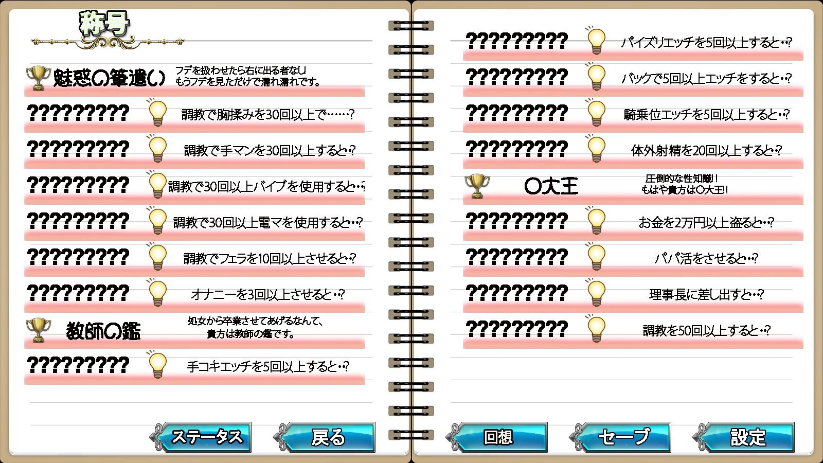 生意気JKをチートノートでわからせる サンプル10ページ目