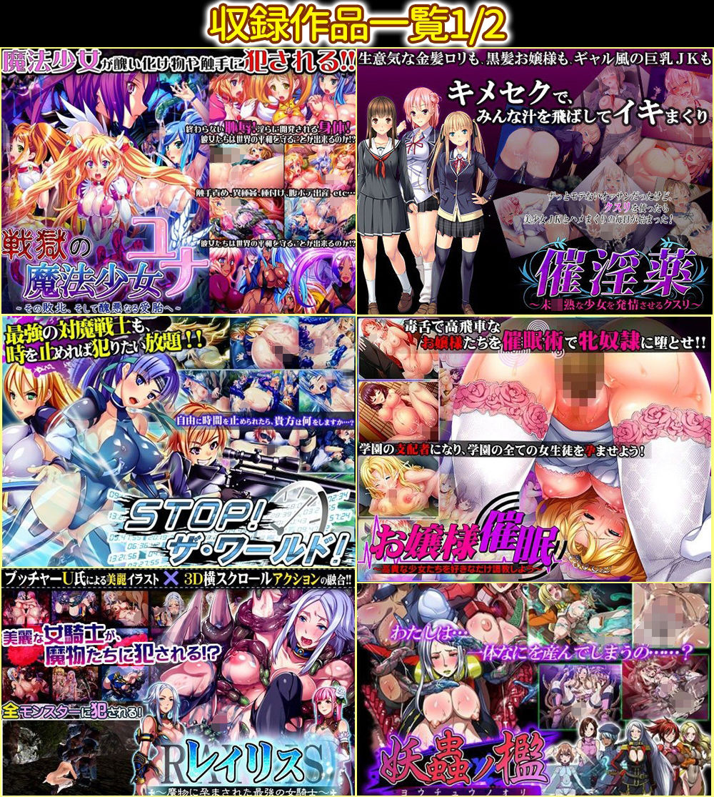 ディーゼルマイン総集編・第5弾〜異種姦・催淫・敗北の少女達〜 サンプル1ページ目