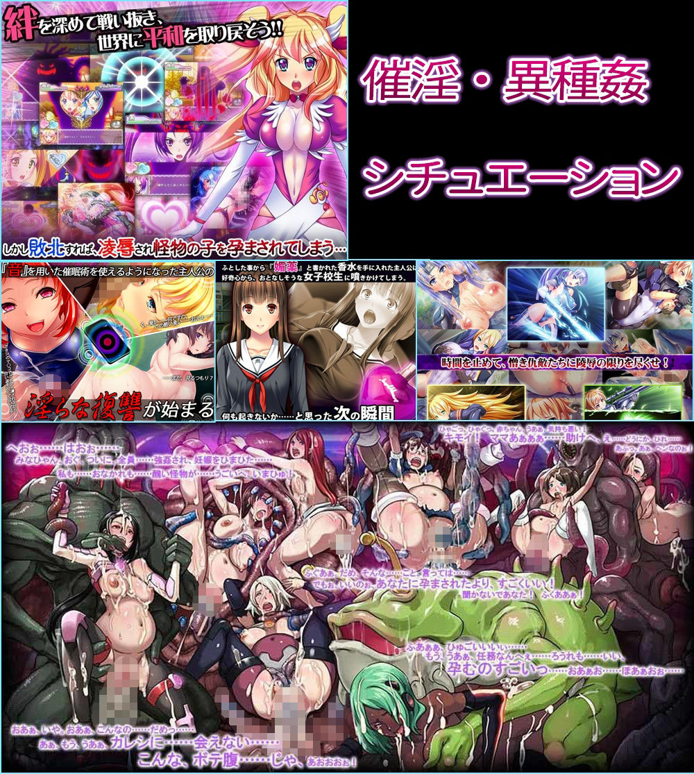 ディーゼルマイン総集編・第5弾〜異種姦・催淫・敗北の少女達〜 サンプル3ページ目
