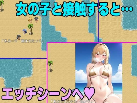 セックスアイランド サンプル1ページ目