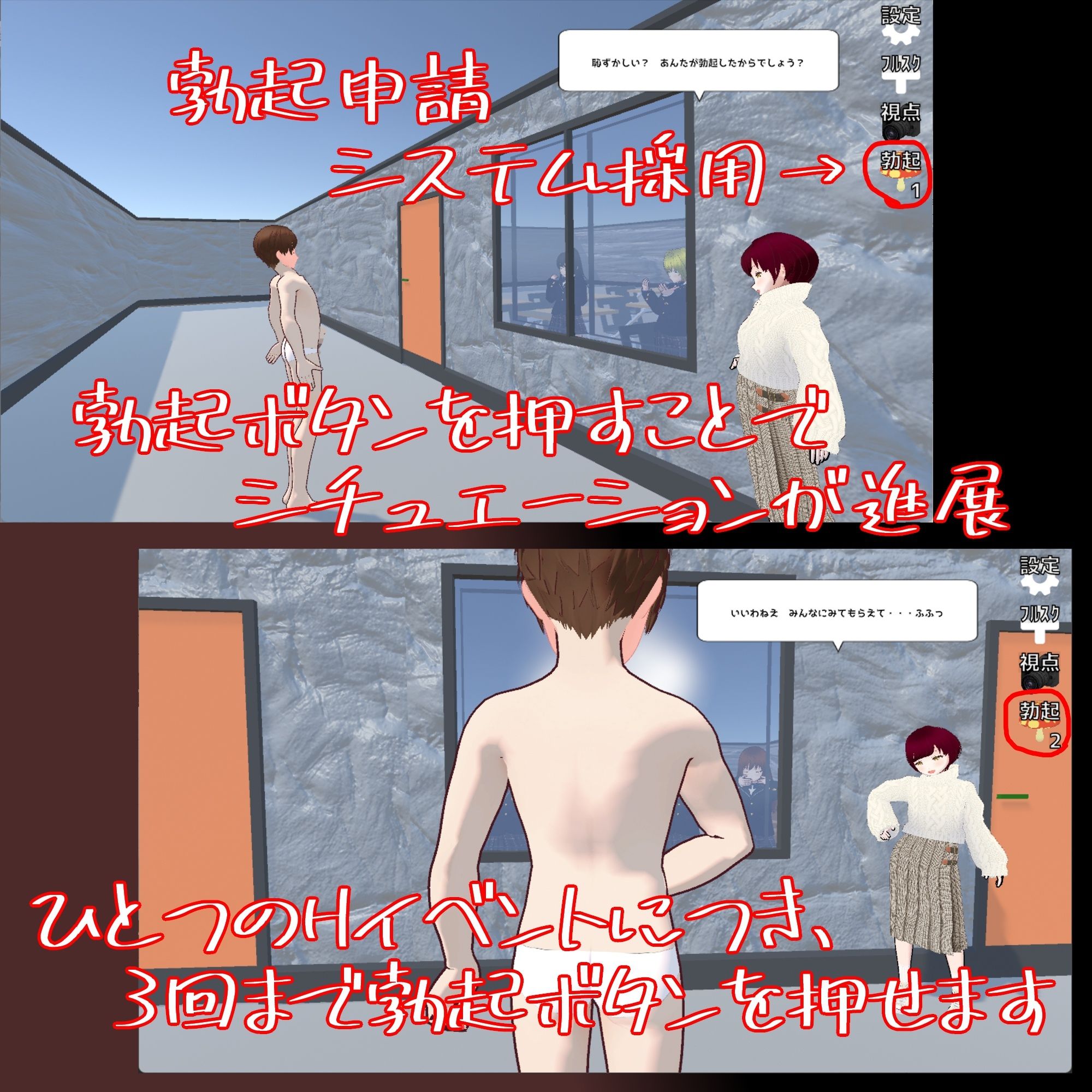 【3Dゲーム】M男くんの女子校サバイバー【逃げ隠れゲー】 サンプル3ページ目