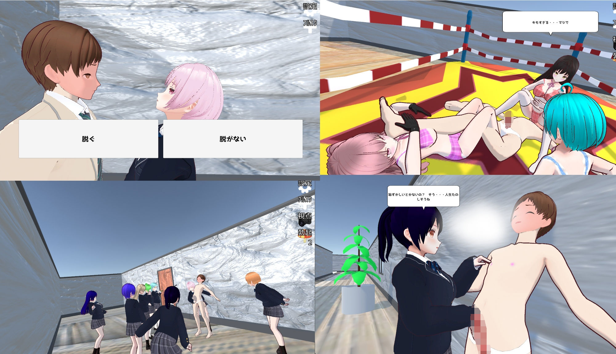 【3Dゲーム】M男くんの女子校サバイバー【逃げ隠れゲー】 サンプル4ページ目