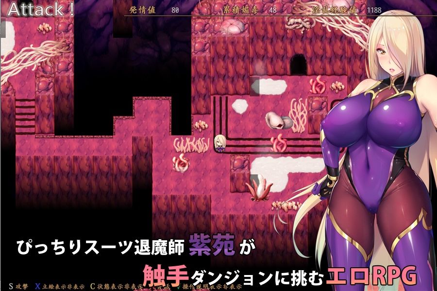 退魔師紫苑 サンプル1ページ目