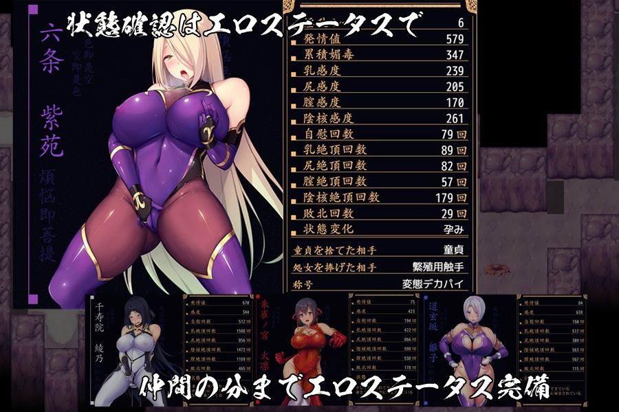 退魔師紫苑 サンプル5ページ目