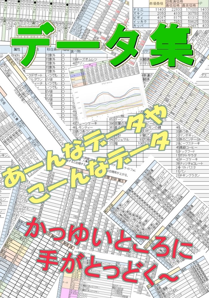 LIFE IS PARADISE ODYSSEY 台詞集＆データ集 サンプル2ページ目