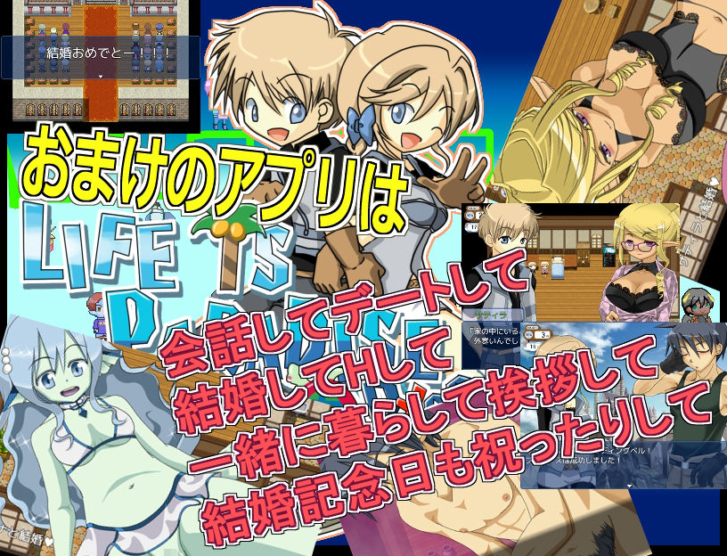 LIFE IS PARADISE ODYSSEY 台詞集＆データ集 サンプル3ページ目