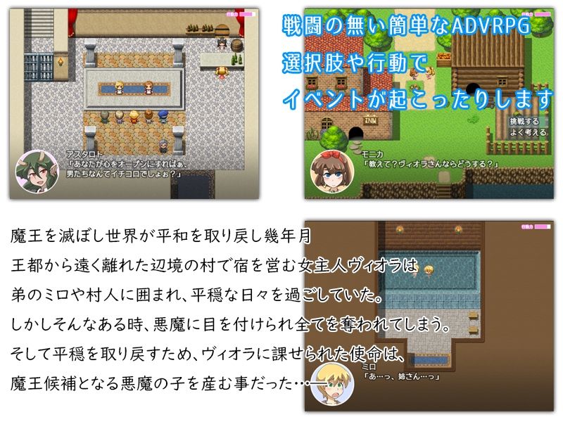 魔のエンブリュオン サンプル1ページ目