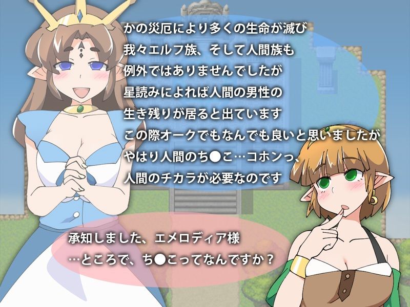 シルフィの冒険 サンプル1ページ目