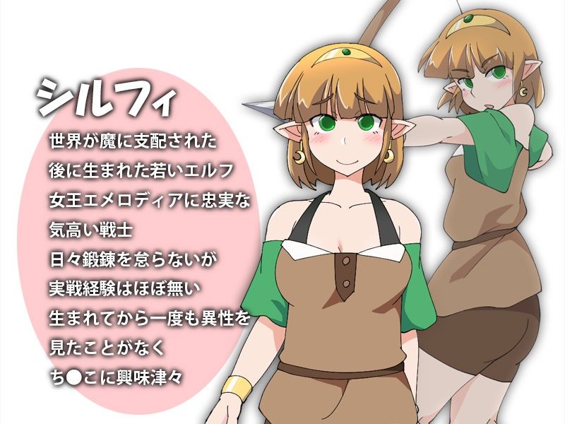 シルフィの冒険 サンプル2ページ目
