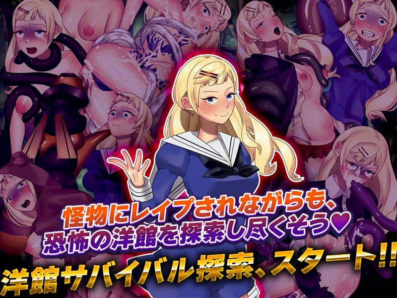 少女を捕食する廃墟 サンプル4ページ目