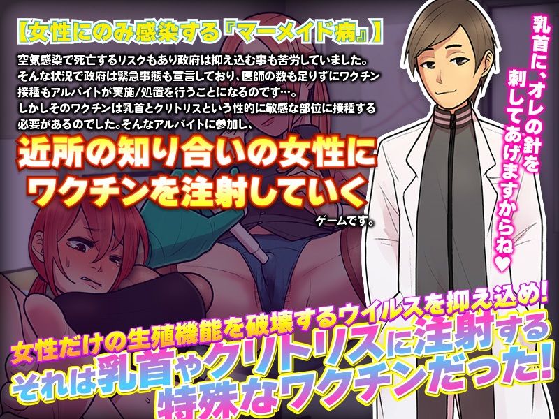性器ワクチン接種のアルバイトに応募したら知り合いの女の子のアソコに注射をうつことになったよ！ サンプル1ページ目