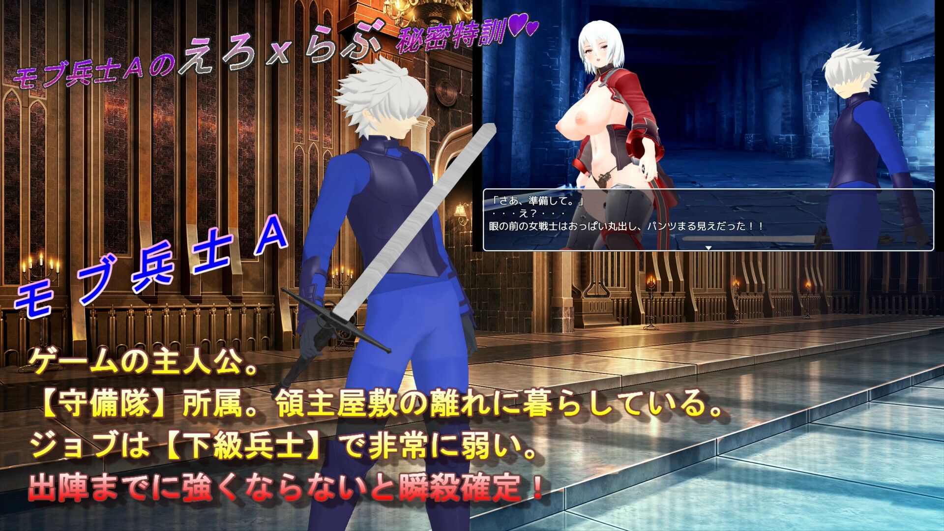 18禁ファンタジーRPG〜「モブ兵士Aのえろxらぶ秘密特訓」 サンプル3ページ目