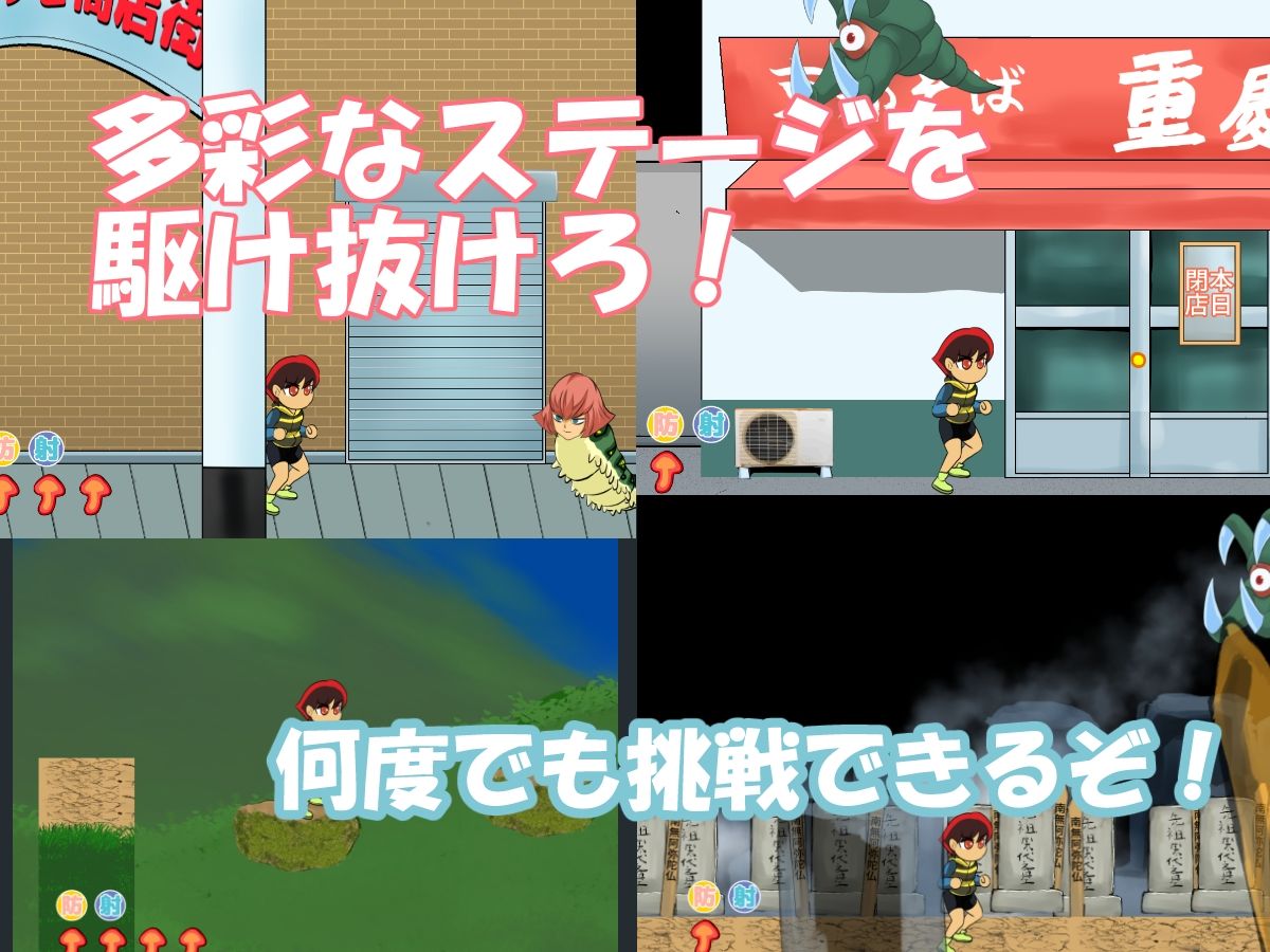 退魔少年電魔くん サンプル3ページ目