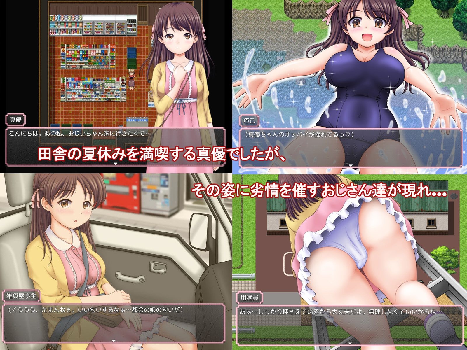 あの楽しかった田舎での夏休みをもう一度… サンプル2ページ目