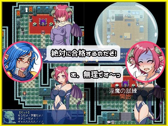 見習いサキュバス ルーリルの試練 サンプル1ページ目