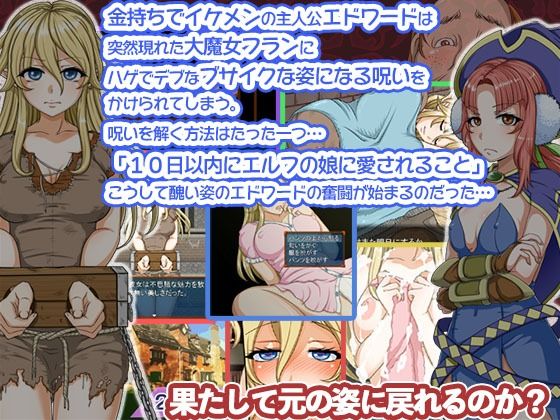 奴●エルフと大魔女の呪い サンプル1ページ目