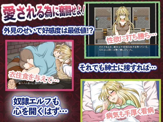 奴●エルフと大魔女の呪い サンプル2ページ目