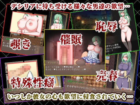 DESIRE EATER＜デザイアイーター＞ サンプル3ページ目