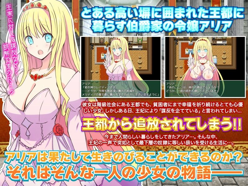 あなたは楽園から追放されました。 サンプル1ページ目