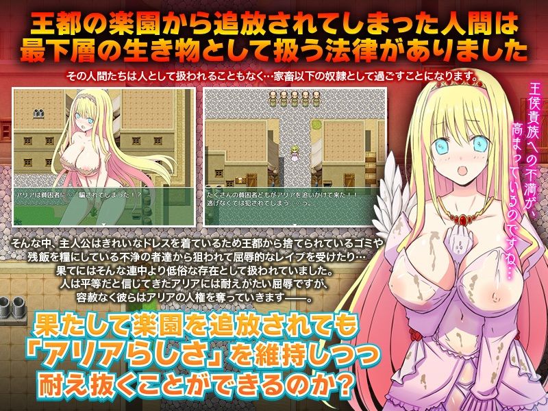 あなたは楽園から追放されました。 サンプル2ページ目