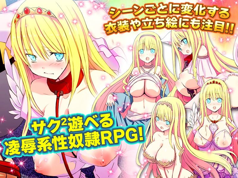あなたは楽園から追放されました。 サンプル5ページ目