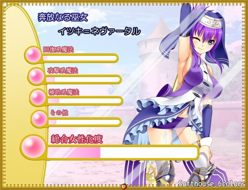 トランス・フィメール・ファンタジー・ネクサス ーコンプリートー サンプル4ページ目