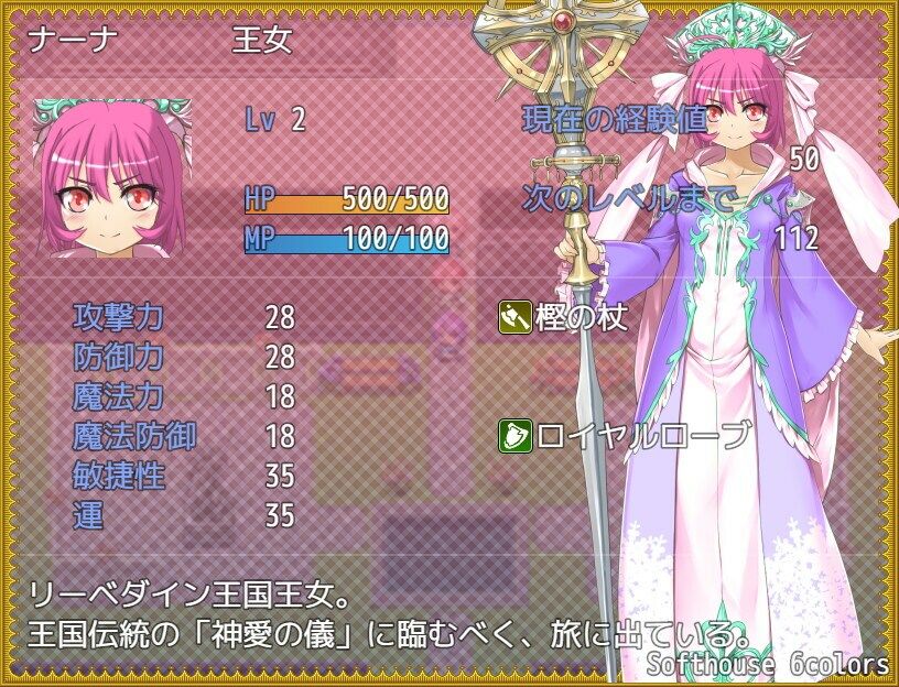 トランス・フィメール・ファンタジー・ネクサス ーコンプリートー サンプル6ページ目